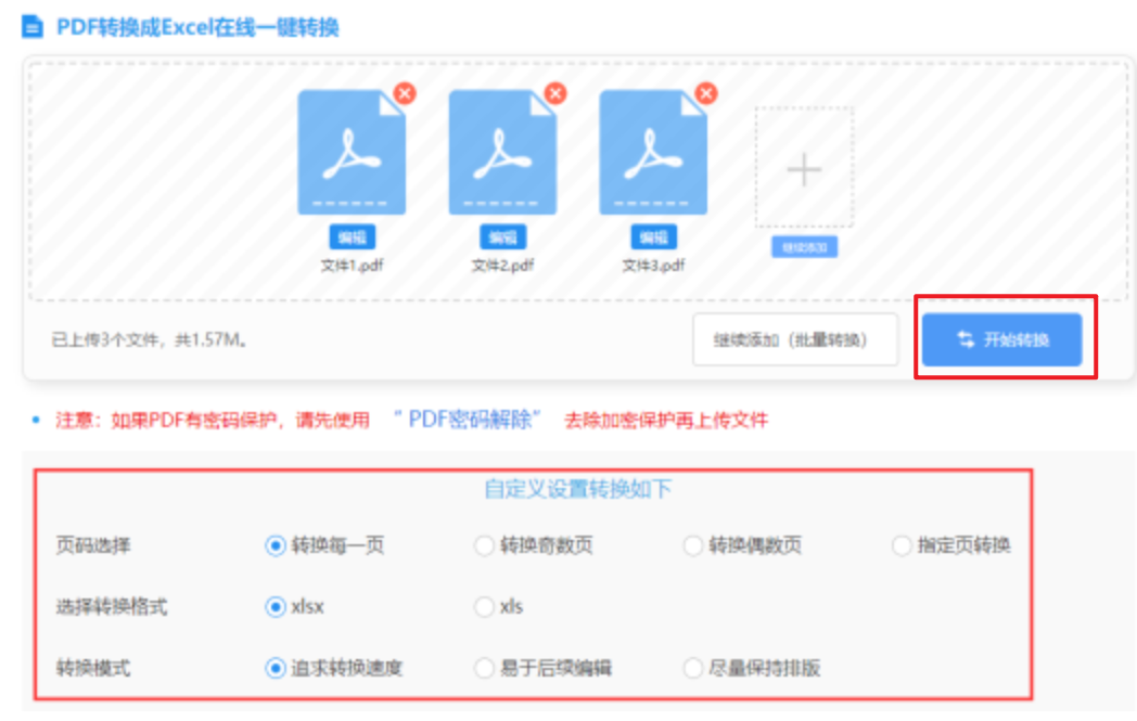 ob电竞官网应用下载使用讲解 - 开始转换