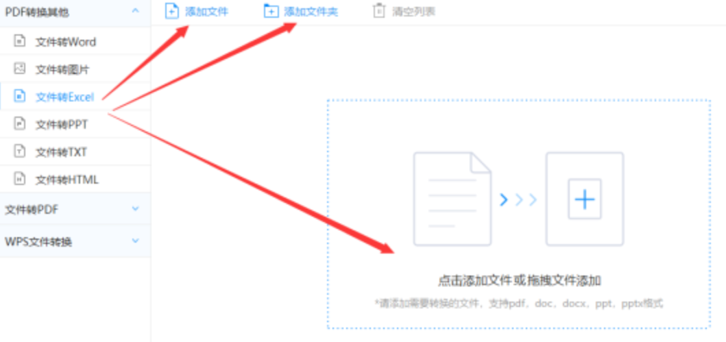 ob电竞官网应用下载使用讲解 - 选择文件格式